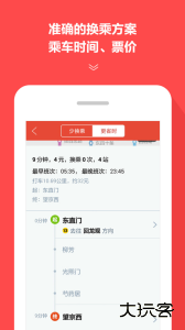 地铁通app最新版下载 v4.2.34安卓版