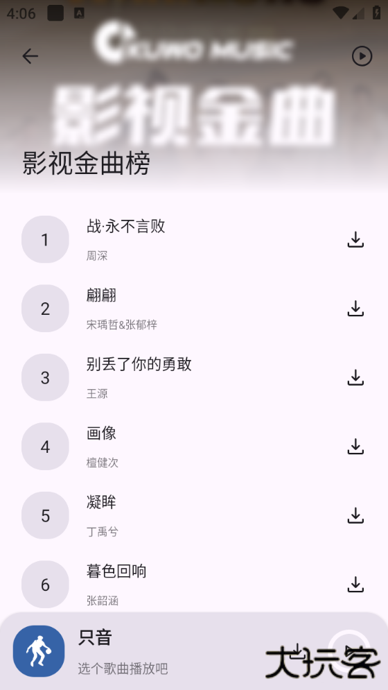 只音免费下载