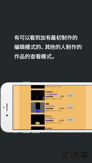 粉末游戏正版最新版下载