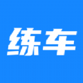 练车宝免费下载