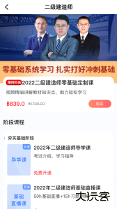 建工社微课程app下载 v3.9.2