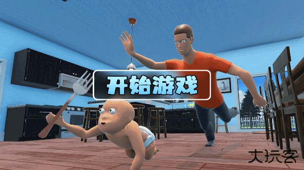 谁是你爸爸汉化版最新版下载