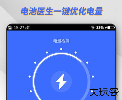 东方电池管理