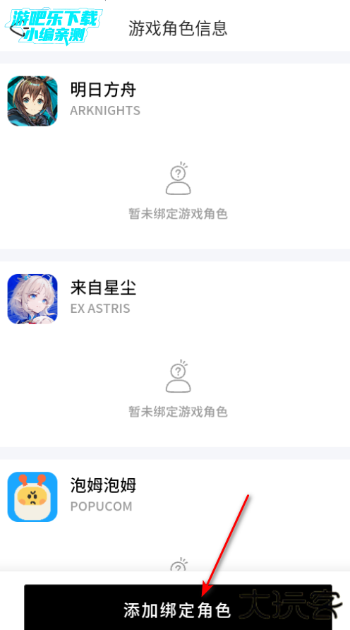 明日方舟森空岛app下载最新版 明日方舟森空岛app下载最新版