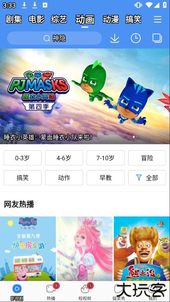 百搜视频手机版本下载