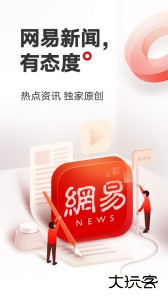 网易新闻app官方版下载 v116.7安卓版
