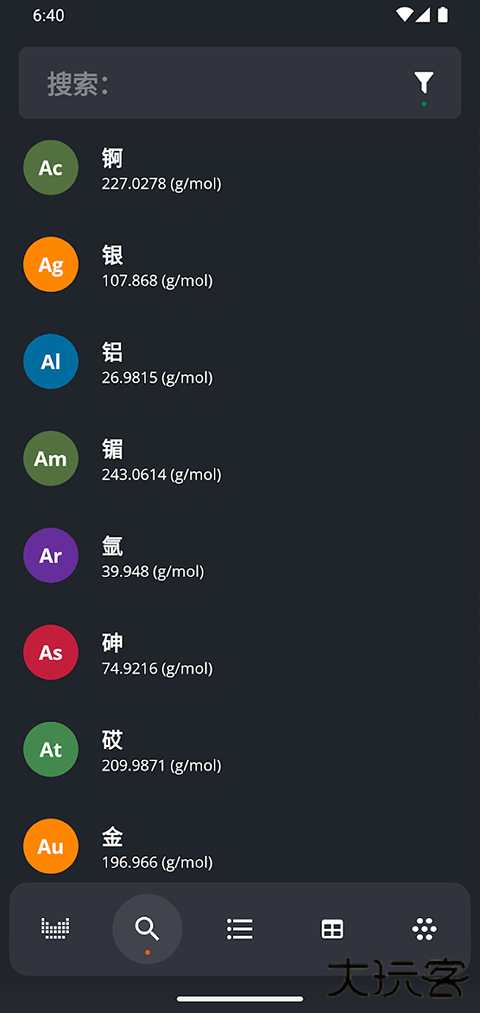 元素周期表安卓版