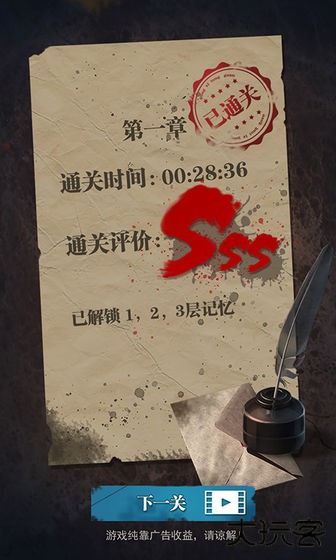 诡秘医院最新版下载