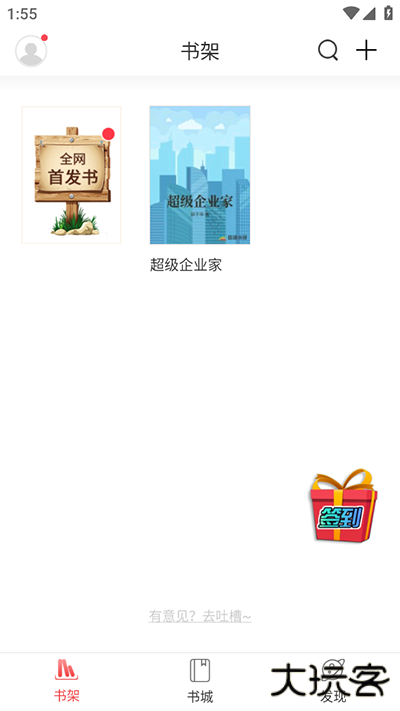 一纸倾城安卓版