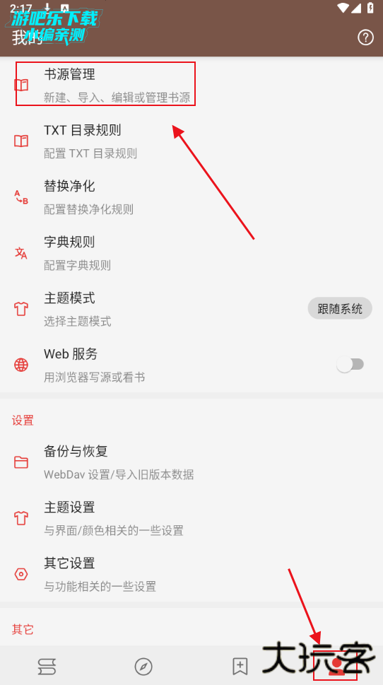 阅读app3.0最新版(2025精品书源)