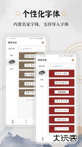 钢笔书法官方版下载 v2.2.1安卓版