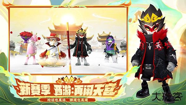 香肠派对先行服最新版