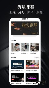 手机电子琴软件下载 v1.3.0安卓版