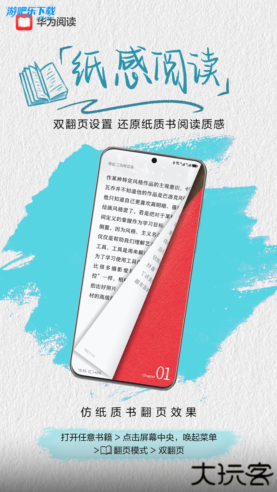 华为阅读免费版app下载