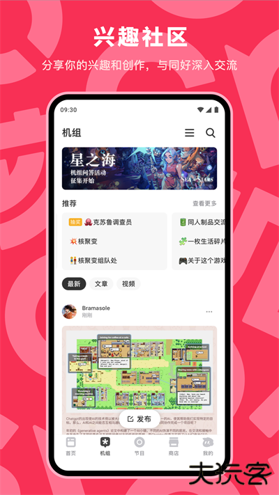机核免费下载