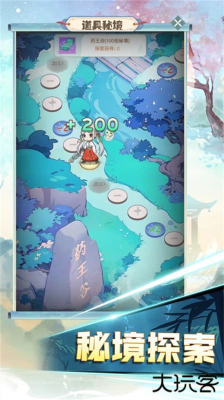 魔境迷宫大冒险最新版下载