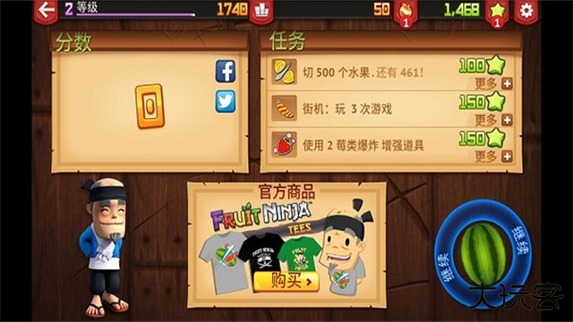 切水果最新版下载