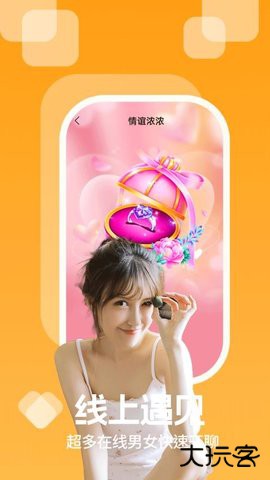 悦恋官方正版下载20.0.6免费版