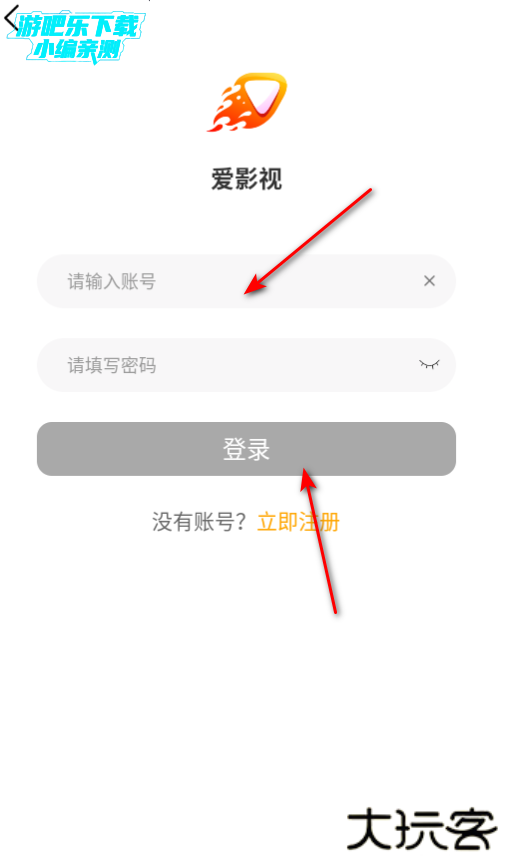 爱影视无广告破解版