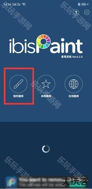 爱心笔画x最新版