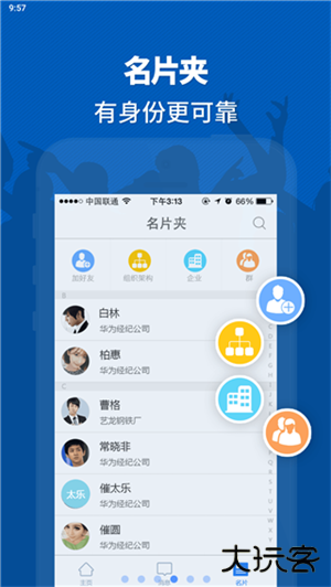链信app