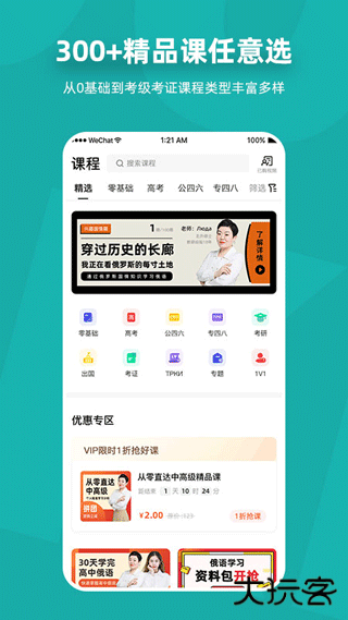 俄语7500km官方版v6.9.2