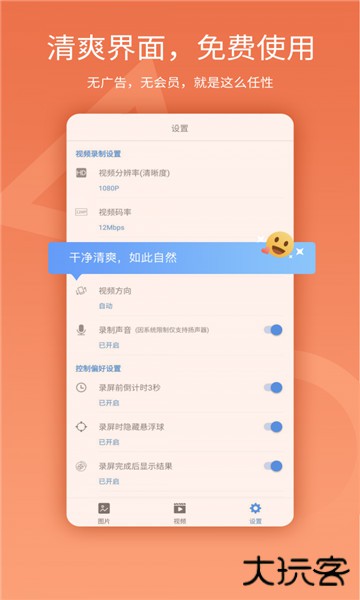 易录屏app最新版本