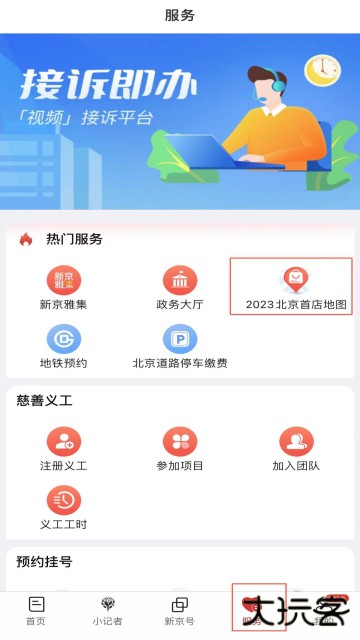 新京报app最新版