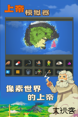 上帝模拟器无广告版