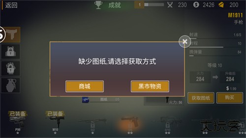 正当防卫4手机版下载