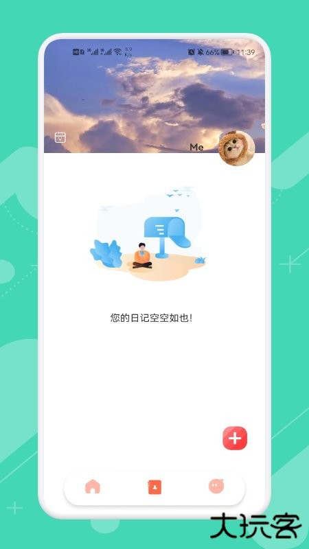 旅游计划app