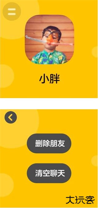 微信手表版独立版免费下载