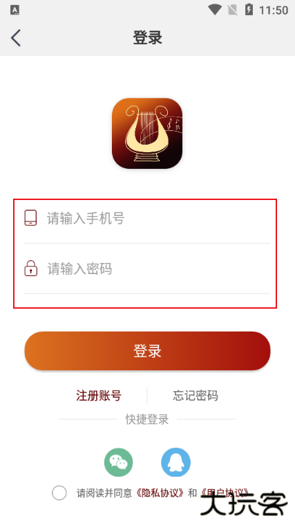 音乐殿堂最新版本下载