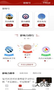 新邯郸app客户端安卓版下载 v3.0.0
