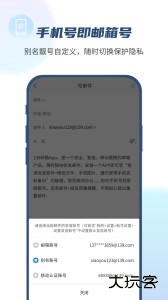 139邮箱手机官方版客户端下载 v11.3.1安卓版