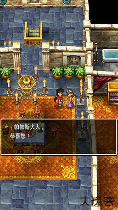 勇者斗恶龙5最新版下载