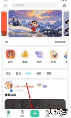 禁止蕉绿社区官方正版下载2.5.4免费版