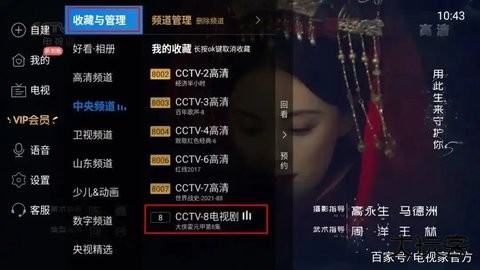 电视家升级版2025 3.0.2.24906 安卓版