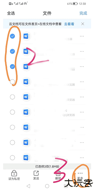 解压缩全能王