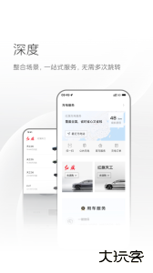 红旗智联app最新版下载 v5.2.02安卓版