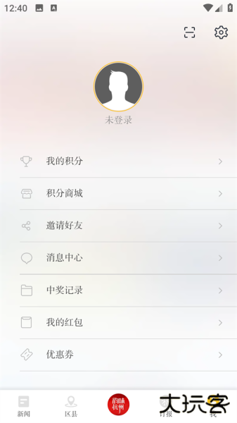 杭加新闻app