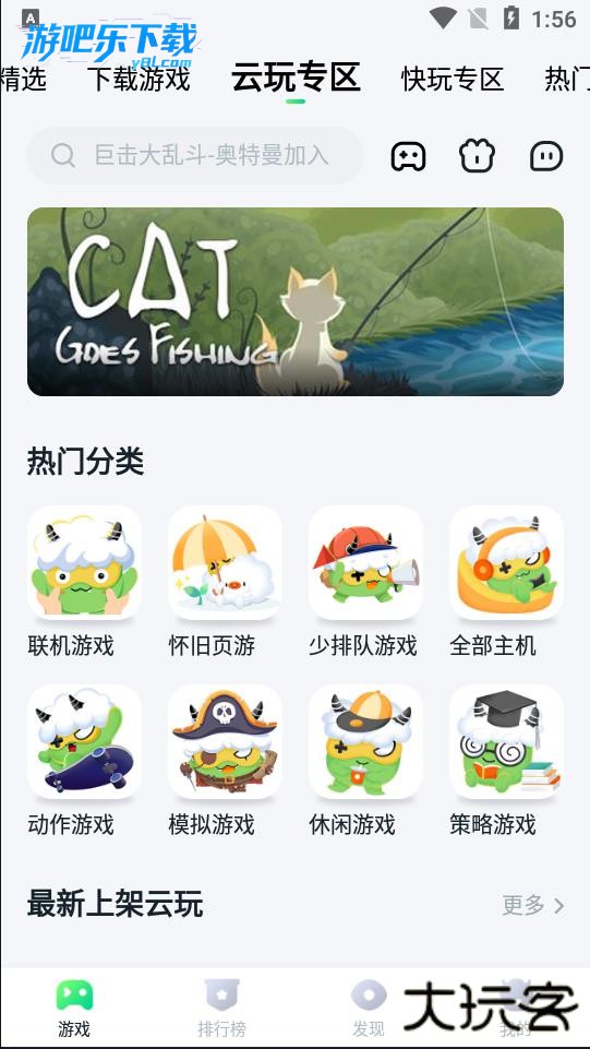 870游戏盒免费版