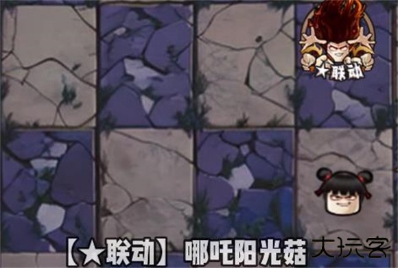 植物大战僵尸神奇植物版
