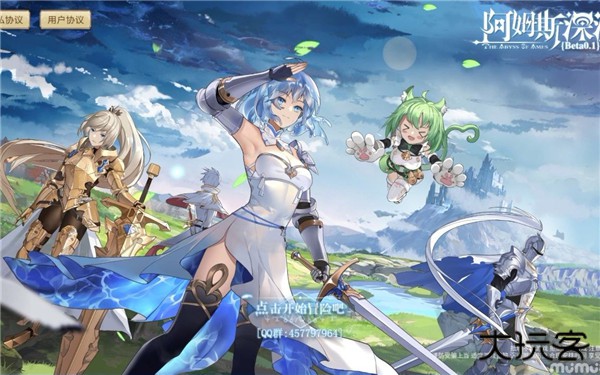 阿姆斯深渊手游