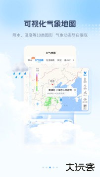 最美天气免费下载