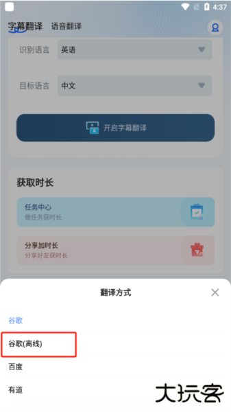 芒果字幕翻译app