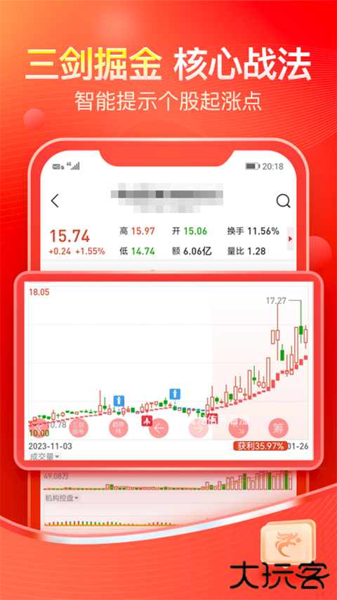 股掌柜官方版 v7.5.7安卓版
