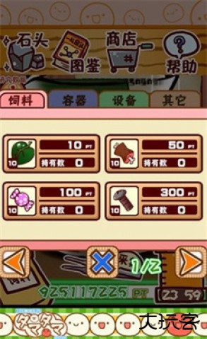 不思议微生物研究所最新版下载