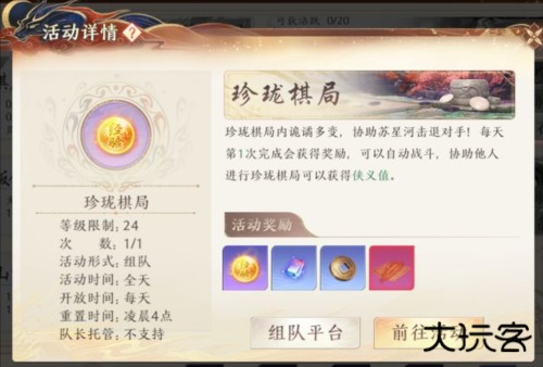 天龙八部2快速升级方法攻略8