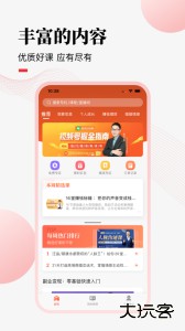 荔枝微课官方版下载 v4.30.34安卓版